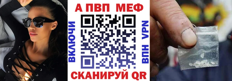 А ПВП Crystall Калтан