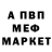 МДМА молли FRIGHT GAMES