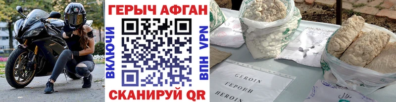 ГЕРОИН афганец  кракен сайт  Калтан 