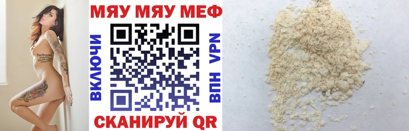 купить закладку  Калтан  мега   МЯУ-МЯУ mephedrone 